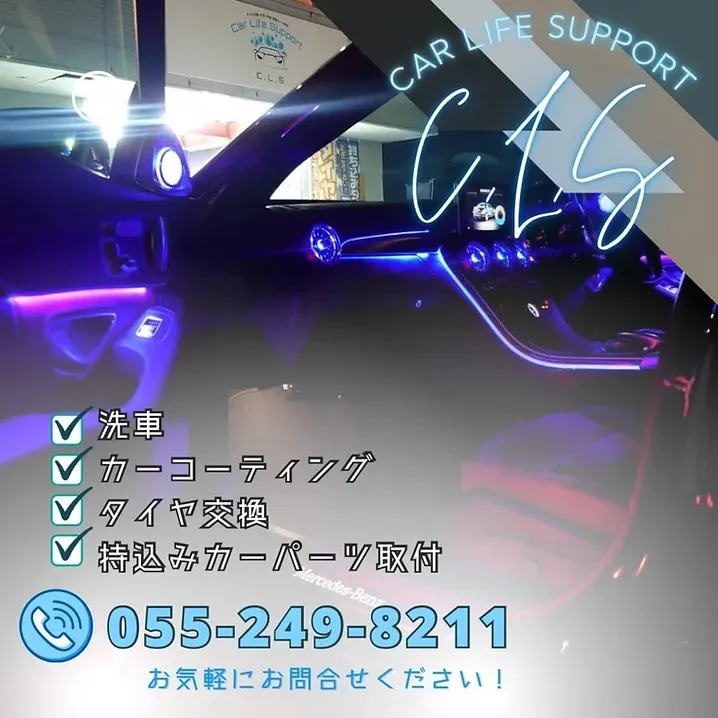 安全なカーライフを支えられるよう尽力